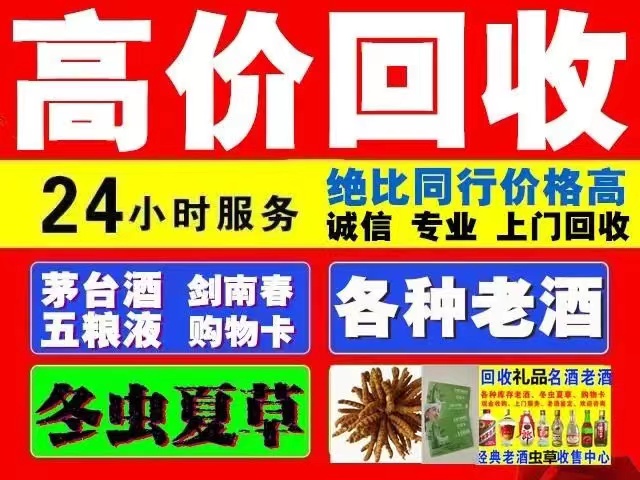 德令哈回收1999年茅台酒价格商家[回收茅台酒商家]
